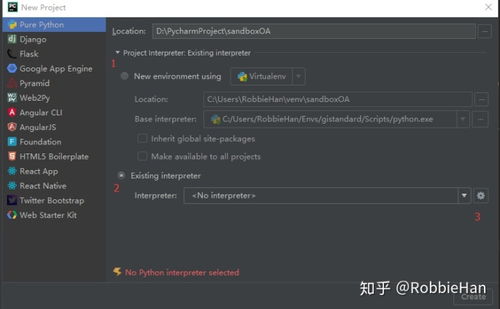 python虚拟环境搭建 轻量级办公平台开发实录 2 搭建开发环境
