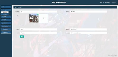 java ssm计算机毕业设计高校OA办公管理平台jnpxm 源码 程序 数据库 部署