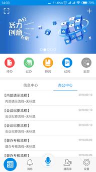 使用O2OA二次开发搭建企业办公平台 六 平台部署篇 定制自己的APP