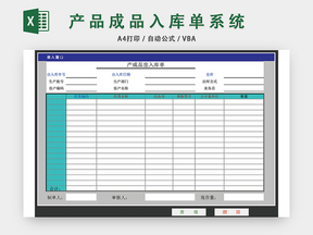 Excel表格-表格模板-excel表格模板下载-二哈办公