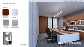 深装集团 中国南山开发集团办公大厦ppt室内设计方案 cad施工图 电气 排水