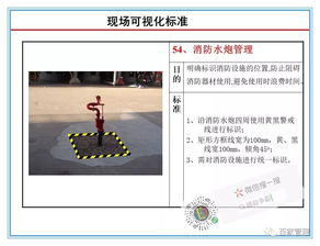 现场管理 工厂办公区域现场可视化管理标准