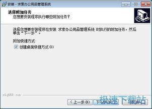 求索办公用品管理系统详细安装教程