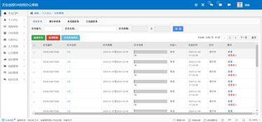 oa办公系统优化任务管理流程,面对繁琐任务有条不紊