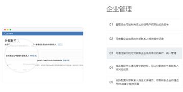 企业微信企业oa办公管理系统上班打卡系统