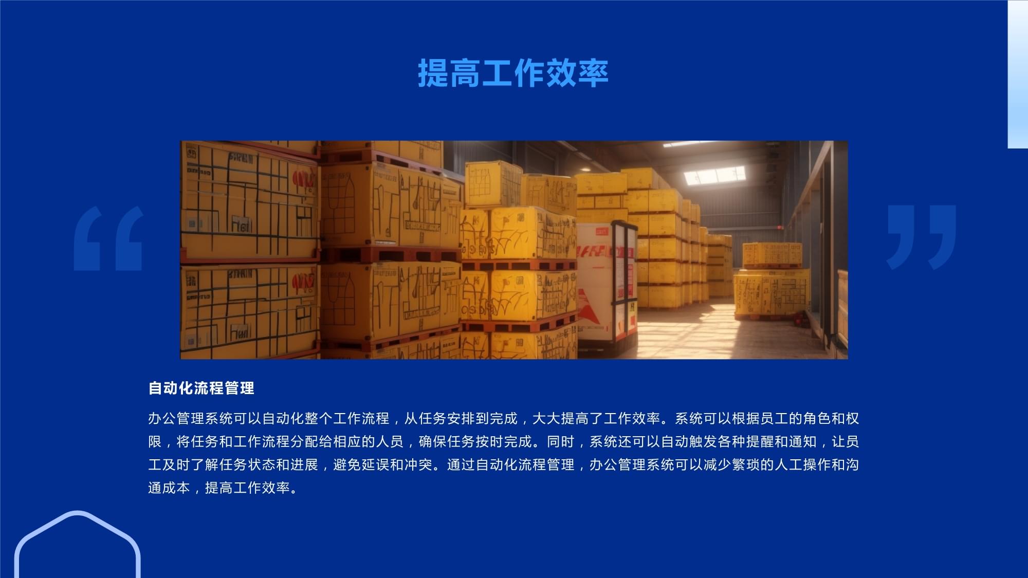 2023年办公管理系统模板