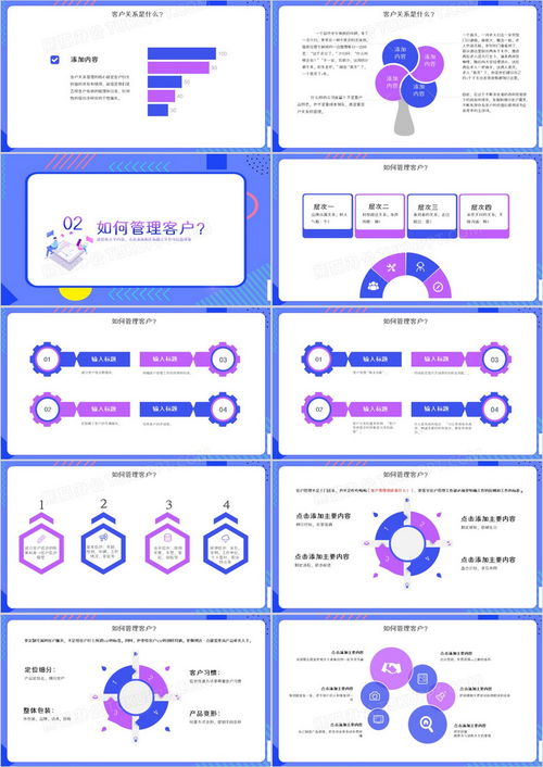 简约风公司客户关系管理培训lppt模板下载 熊猫办公