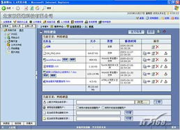 极限oa网络智能办公系统2.8完美服务版 无限用户 oa办公自动化产品图片6