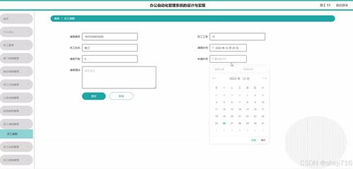 flask框架办公自动化管理系统58dt0 源码 论文 python