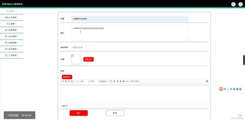 ssm jsp计算机毕业设计贺州学院办公管理系统hbb6y 程序 lw 源码 远程部署 .