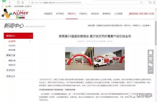云南爱尔发生物技术股份 高新技术企业产品竟无生产日期