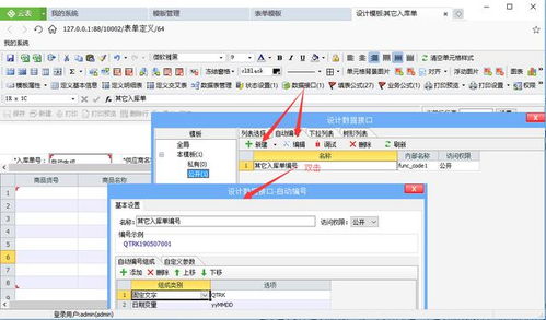 java做一个客房管理系统定制 只需三步,就能0基础做一个仓储管理系统,还能连接在线办公平台...